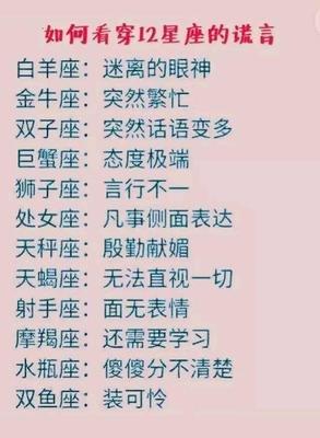 这些星座对人的态度有哪些情况而定的