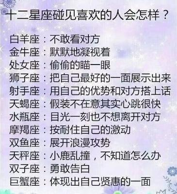 这些星座对人的态度有哪些情况而定的