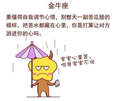 这些星座恋爱多失败 总是没有好的结果
