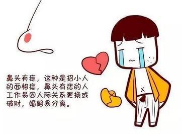 这些面相的人待人苛刻 人际关系比较差