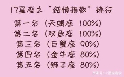这几个星座能长久维持一段感情 一旦开始了就难以结束