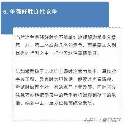 这几大星座总爱和别人竞争太爱争强好胜