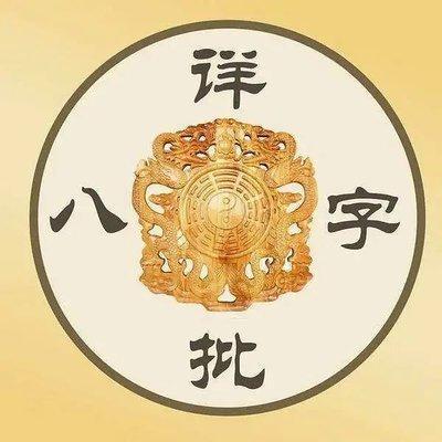 这几种八字的人天生富贵 坐拥财运和富贵
