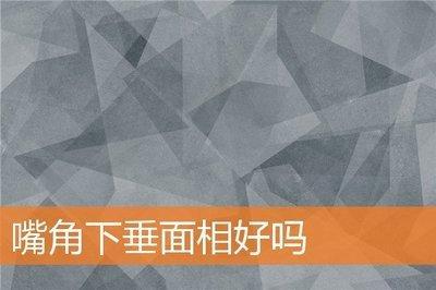 这几种面相的人遇事总能逢凶化吉福大命大