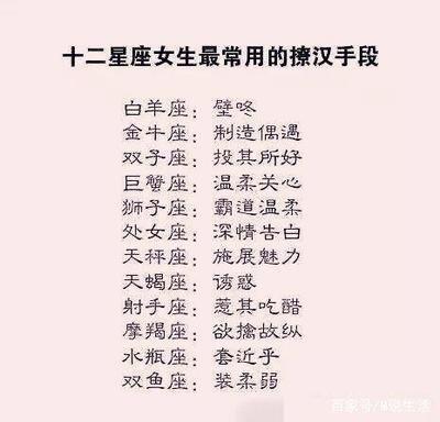 这四个星座最会隐藏自己的心机 其中会有你吗