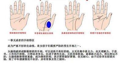 这四种手相的人易白手起家自己努力