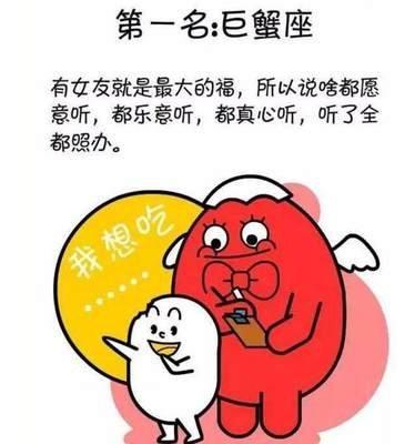 那个星座男对女友最好 好男人的星座是谁