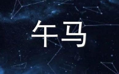 郑博士：属马的人2025年蛇年运势