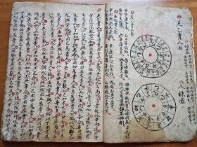 造葬是什么意思(风水中的造葬是什么意思)