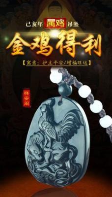 金鸡得利吊坠图片 属鸡2025年佩戴什么吉祥物好