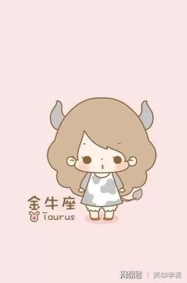 金牛座不为人知的那些事儿 金牛座的性格怎样