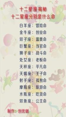 金牛座和什么星座最配 哪几个星座的人配金牛座