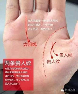 铁定发大横财的手相 容易暴富的手相