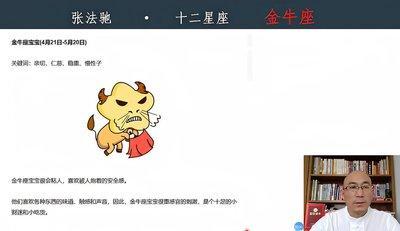 金牛座宝宝的性格特征 金牛座宝宝性格分析 金牛座宝宝的性格特征 金牛座宝宝性格分析