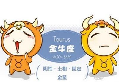 金牛座恋爱中的表现 金牛座恋爱中是怎样的