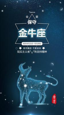 金牛座最容易喜欢上谁 金牛座最不应该爱上什么星座 金牛座最容易喜欢上谁 金牛座最不应该爱上什么星座