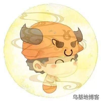 金牛座生气怎么办 金牛座生气的表现