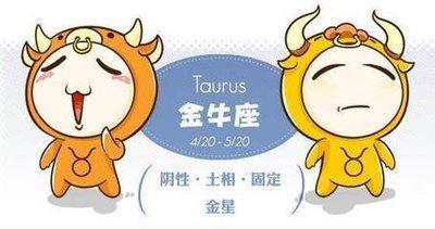 金牛座男生你认为是什么样的 金牛男的性格好不好
