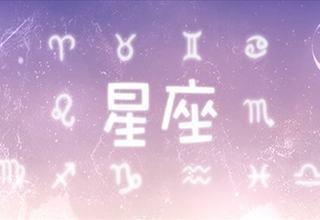 金牛座男生最配的星座 这几个星座很配金牛男