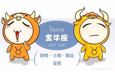 金牛座男生的三个特点 金牛男的性格到底怎样