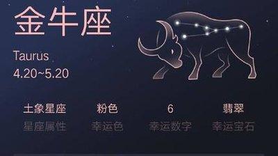 金牛座的三大特点 金牛座的人有哪些特点