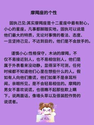 金牛座的人具有的4个性格特点是什么