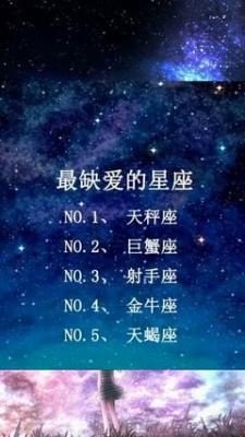 金牛座的人最配星座 这些星座的人配对金牛座