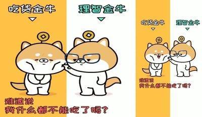 金牛座的双重人格 两面不同的金牛座