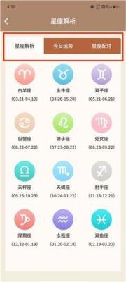 金牛座的最佳配对你知道吗 哪些星座很配金牛座