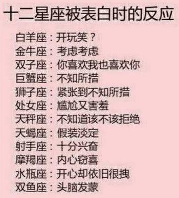 金牛座被喜欢的人表白的反应 金牛座被不喜欢的人表白