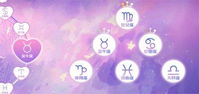 金牛座配对星座,金牛座与12星座配对
