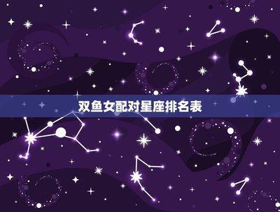 金牛狮子(金牛狮子座配对指数分析)