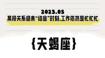闹闹女巫店2025年6月天蝎座运势