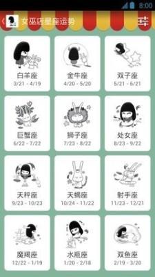 闹闹女巫店2025年6月白羊座运势