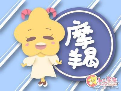 闹闹女巫店2025年9月摩羯座运势