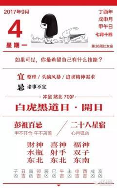 闹闹女巫店2025年9月白羊座运势