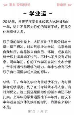 闹闹女巫店2025年双子座年度运势