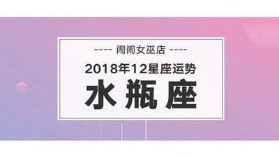 闹闹女巫店2025年水瓶座年度运势