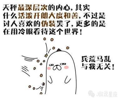 面慈心狠星座 表面和善内心狠毒的人