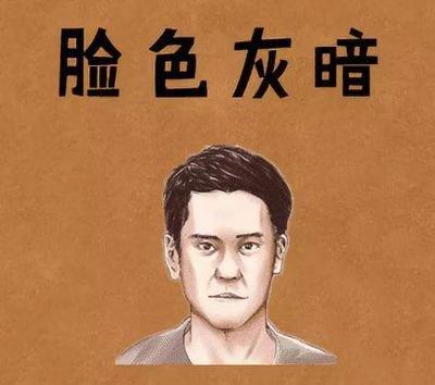 面相下巴尖注定没钱 下巴尖面相与运势的关系