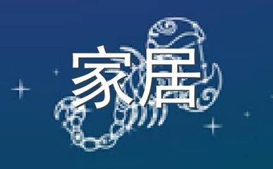 阳宅如何破坏(如何判断阳宅的坐向)