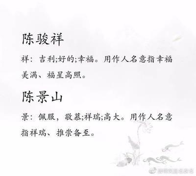 陈姓男宝宝名字大全 姓陈男孩起名好方法分享