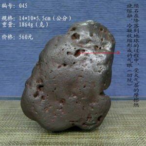 陨石、天然琉璃介绍（捷陨、天铁、黑曜）