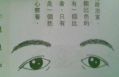 面相分析倒八字眉的男人运势 倒八字眉的男人命运好吗 面相分析倒八字眉的男人运势 倒八字眉的男人命运好吗