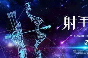 雪莱2025年6月射手座运势完整版