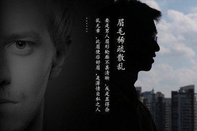 霸道自私男人的面相绝对不能选择 性格不好非常冷淡