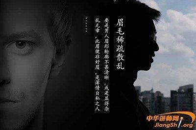 霸道自私男人的面相绝对不能选择 性格不好非常冷淡