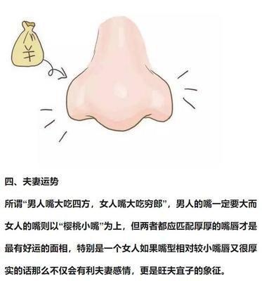 面相女人嘴大预示着什么 女人嘴大是什么意思