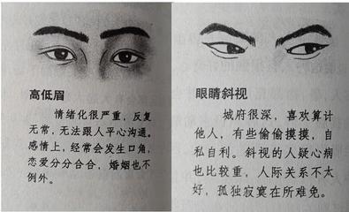 面相学眉毛的含义图解 面相中眉毛代表什么