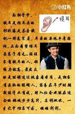 面相耳朵形状图解 分析你耳朵面相好不好